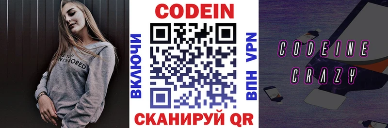 Кодеиновый сироп Lean Purple Drank  Ясный 