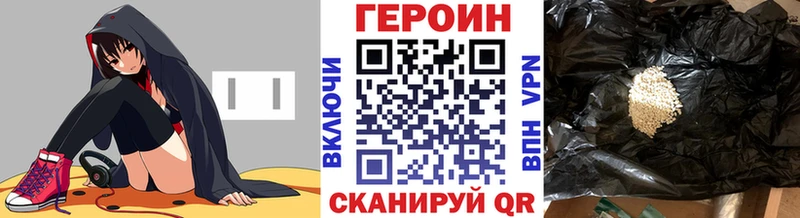 Героин гречка  продажа наркотиков  Ясный 